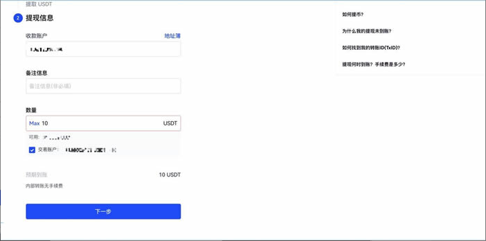 USDT怎么换人民币（USDT交易所兑换人民币操作教程）插图3