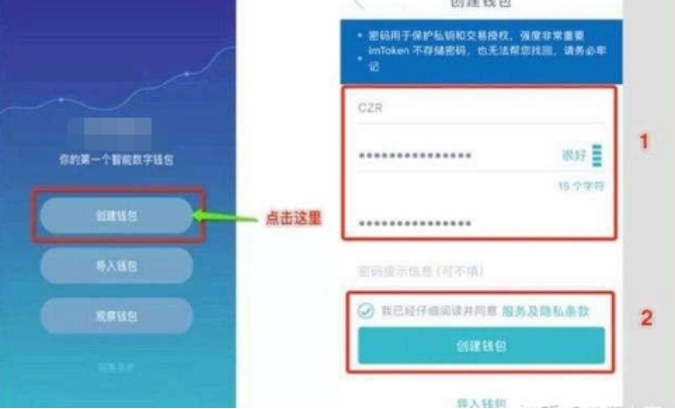 数字货币钱包如何使用？数字钱包使用教程插图1