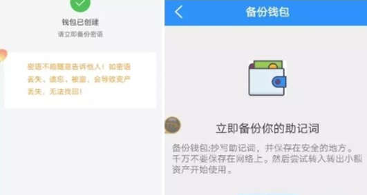 加密货币钱包怎么注册？加密货币钱包账号注册方法详解插图2