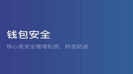 数字钱包收费吗安全吗 数字钱包诈骗的手法插图1