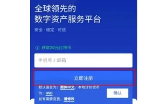 蘋果手機(jī)怎么下載比特幣錢包 怎么注冊(cè)比特幣錢包插圖1