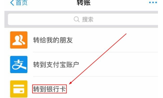 数字钱包的钱怎么转到银行卡里 数字钱包提现银行卡教程插图