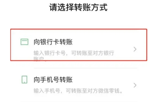 数字钱包的钱怎么转到银行卡里 数字钱包提现银行卡教程插图1