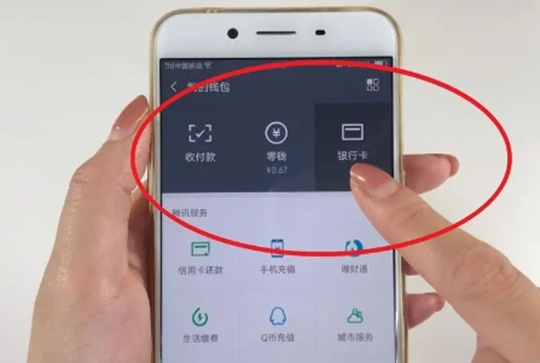 数字钱包的钱怎么转到银行卡里 数字钱包提现银行卡教程缩略图
