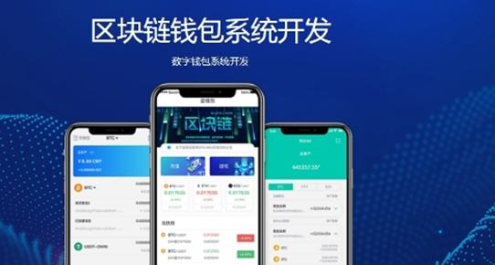 区块链钱包怎么开发出来的 新手必备的区块链钱包开发教程插图