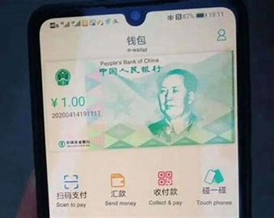 数字人民币钱包诈骗套路分析 防范数字人民币钱包诈骗的措施插图