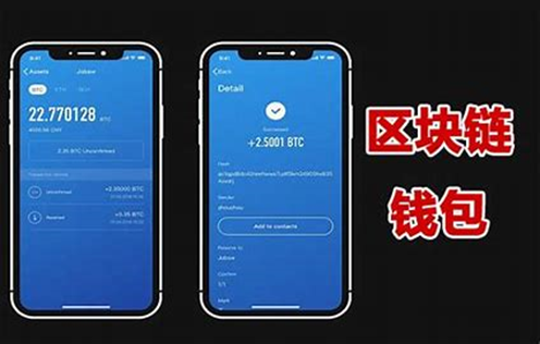 区块链钱包怎么用 区块链钱包安全使用指南插图