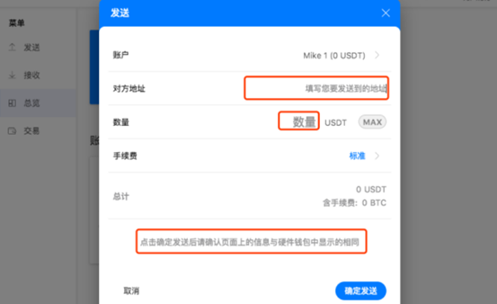 usdt钱包如何转账 usdt钱包转账给别人教程详解插图