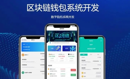 区块链钱包开发教程 了解区块链钱包具体怎么开发插图2