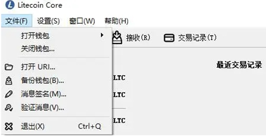 怎么注册莱特币钱包 介绍莱特币钱包注册指南缩略图